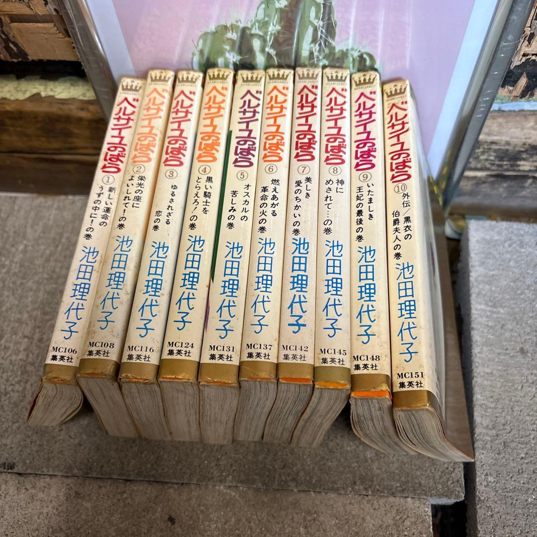 ベルサイユのばら 全10巻セット 池田理代子 - メルカリ