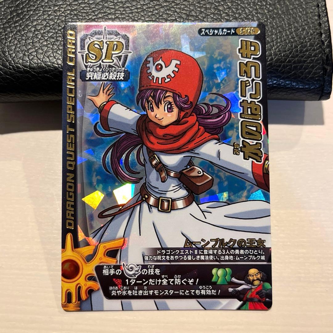 美品】水のはごろも モンスターバトルロード ドラゴンクエスト - メルカリ