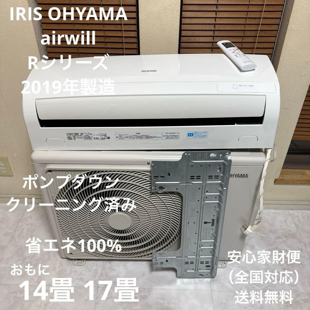 IRIS OHYAMA エアコン airwill Rシリーズ おもに14畳用 エアコン 2025年 airwill（エアウィル）Rシリーズ ホワイト IRA-4006R