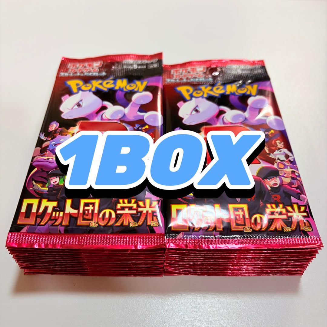 ポケモンカード ロケット団の栄光 SV10 30パック 1BOX - メルカリ