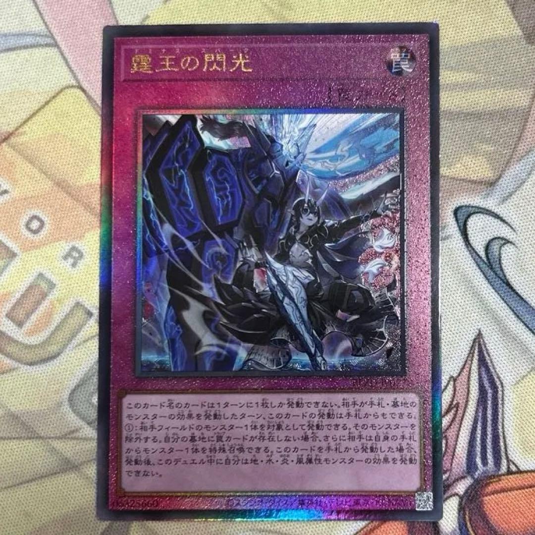 霆王の閃光 レリーフ ドミナススパーク - メルカリ