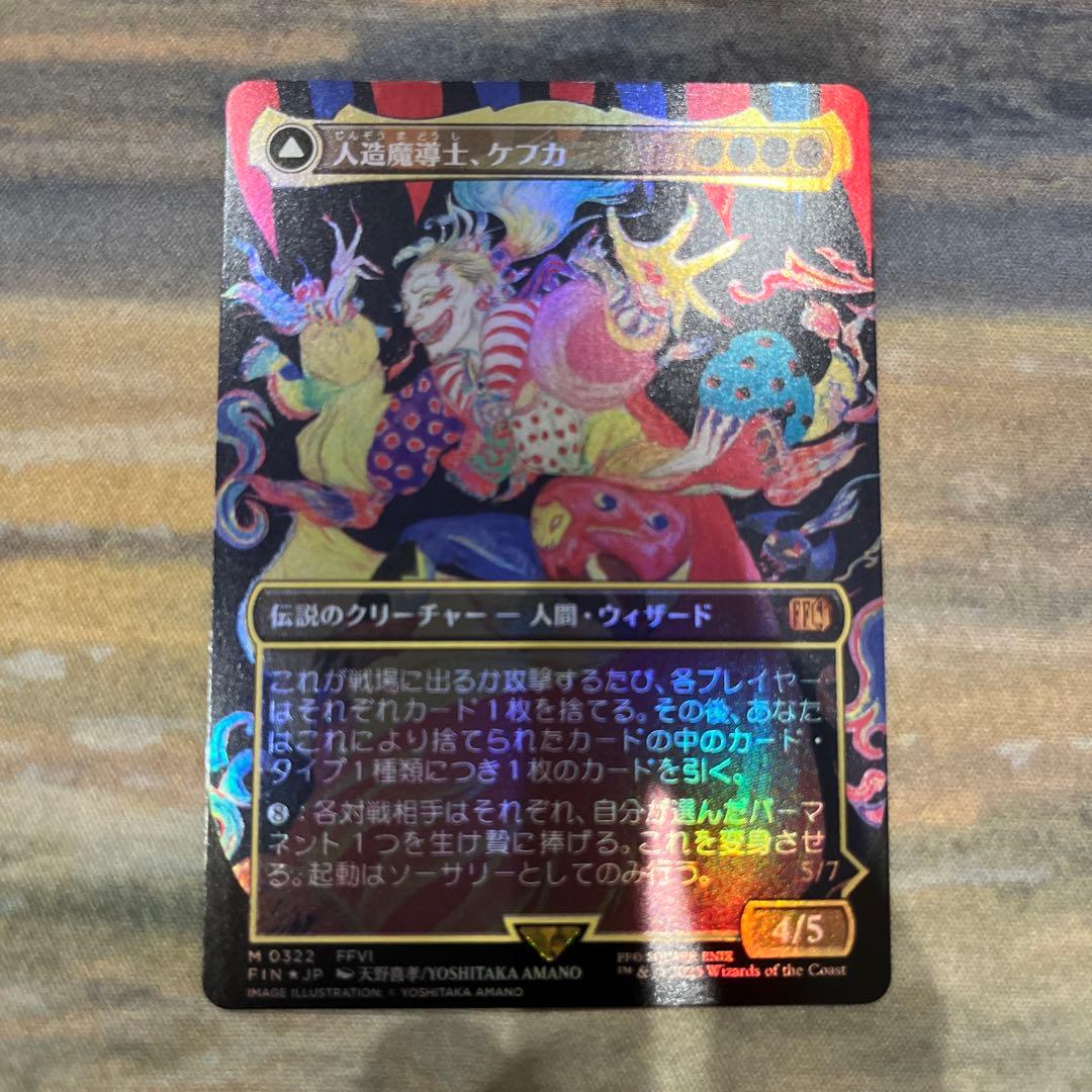 mtg 人造魔導士、ケフカ ボーダーレス foil ファイルファンタジー ミントモール / MINT GAMES MTG(東日本橋) / 【FIN】【JPN】〈322-M