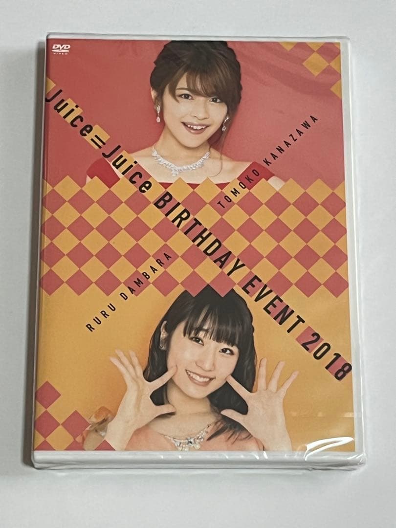Juice=Juice BIRTHDAY 2018 金澤朋子 段原瑠々 DVD - メルカリ