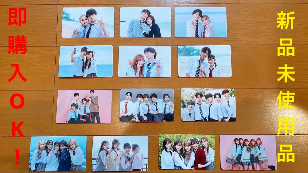 今日好きになりました トレカ コンプリート 全13種類 - メルカリ