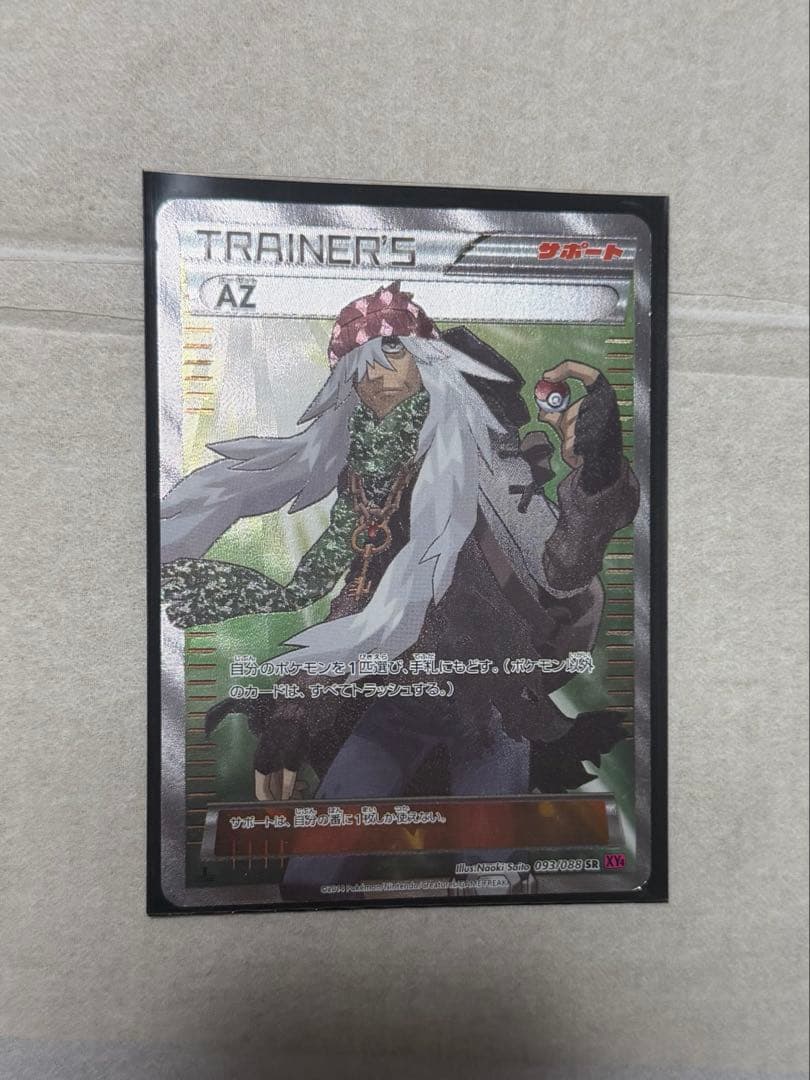 AZ SR XY4 ファントムゲート 093/088 - メルカリ