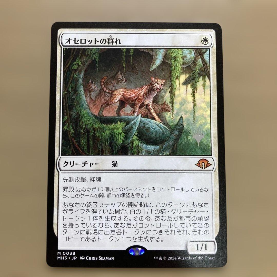MTG オセロットの群れ 日本語 プロモ 箔押し - メルカリ