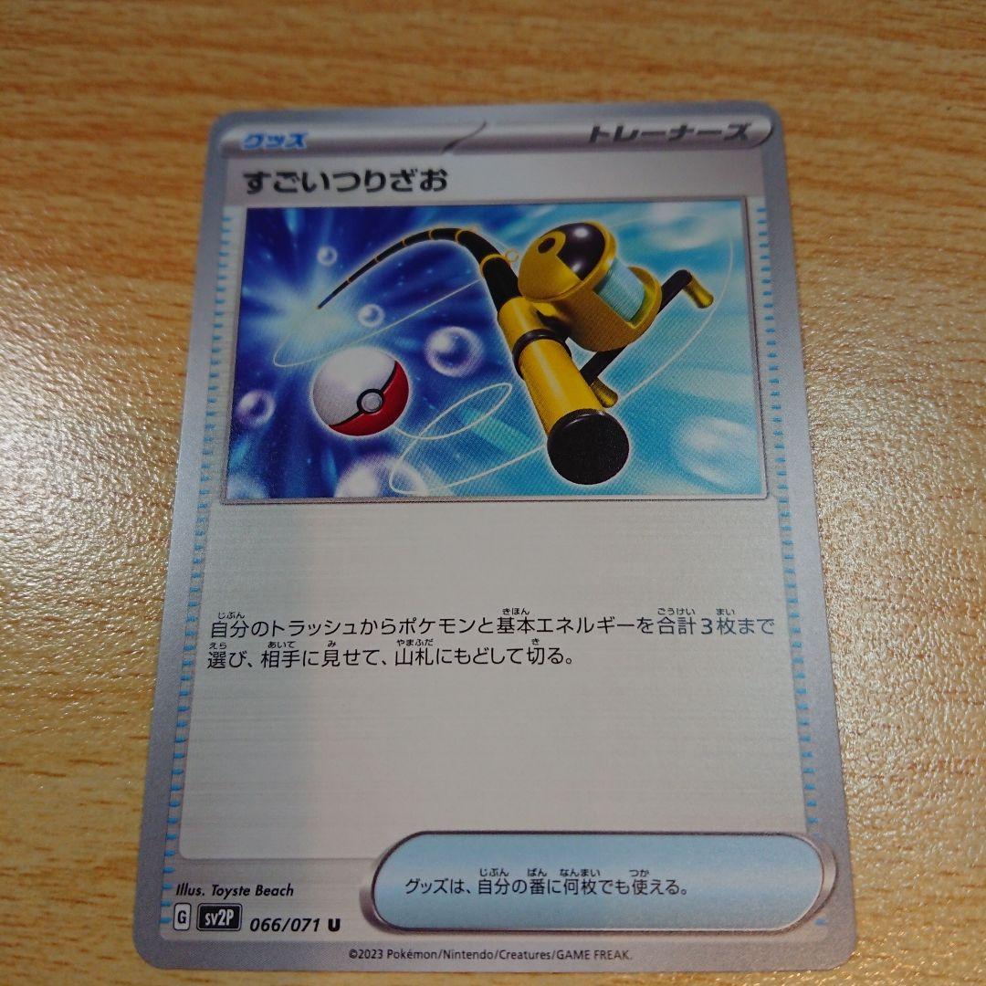 ポケモンカード サンダース ex イーブイ すごいつりざお