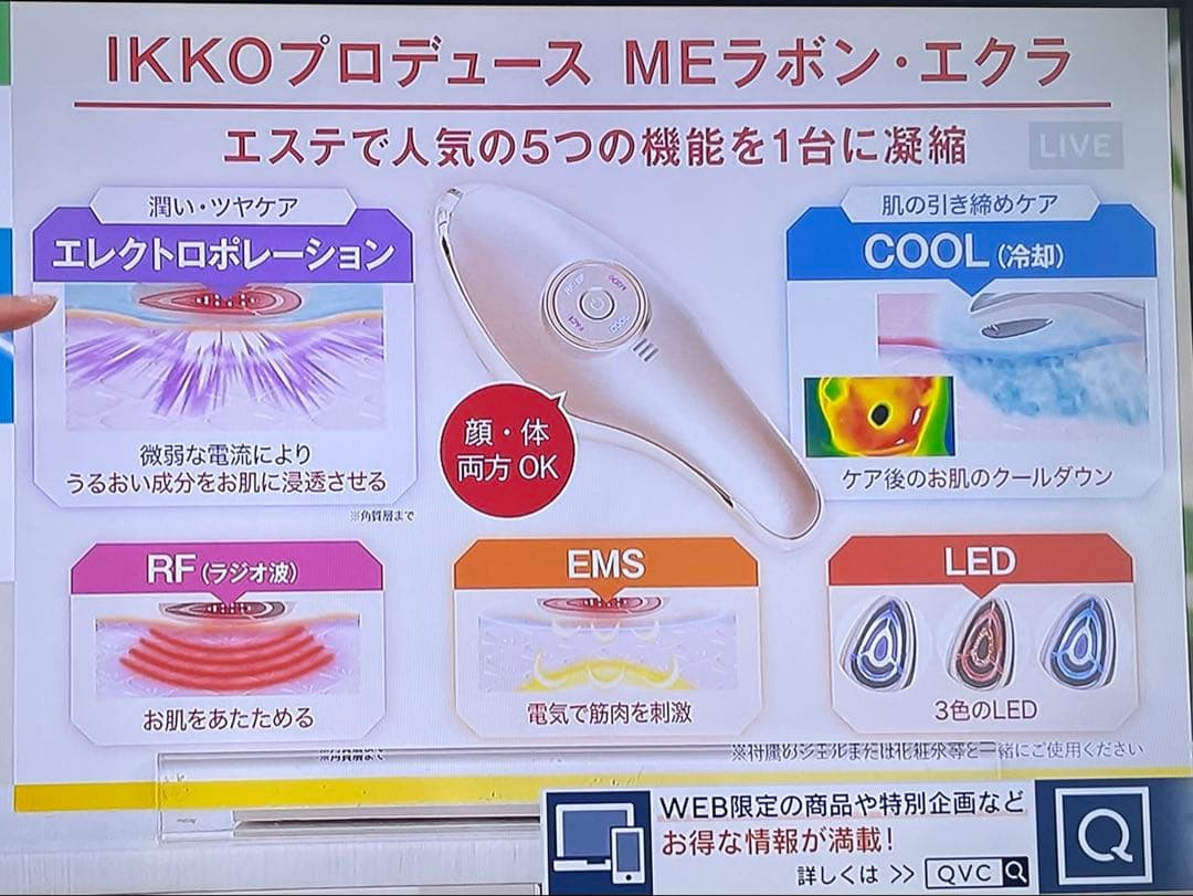IKKOプロデュース】MEラボンエクラ 美顔器 EMS エイジングケア - メルカリ