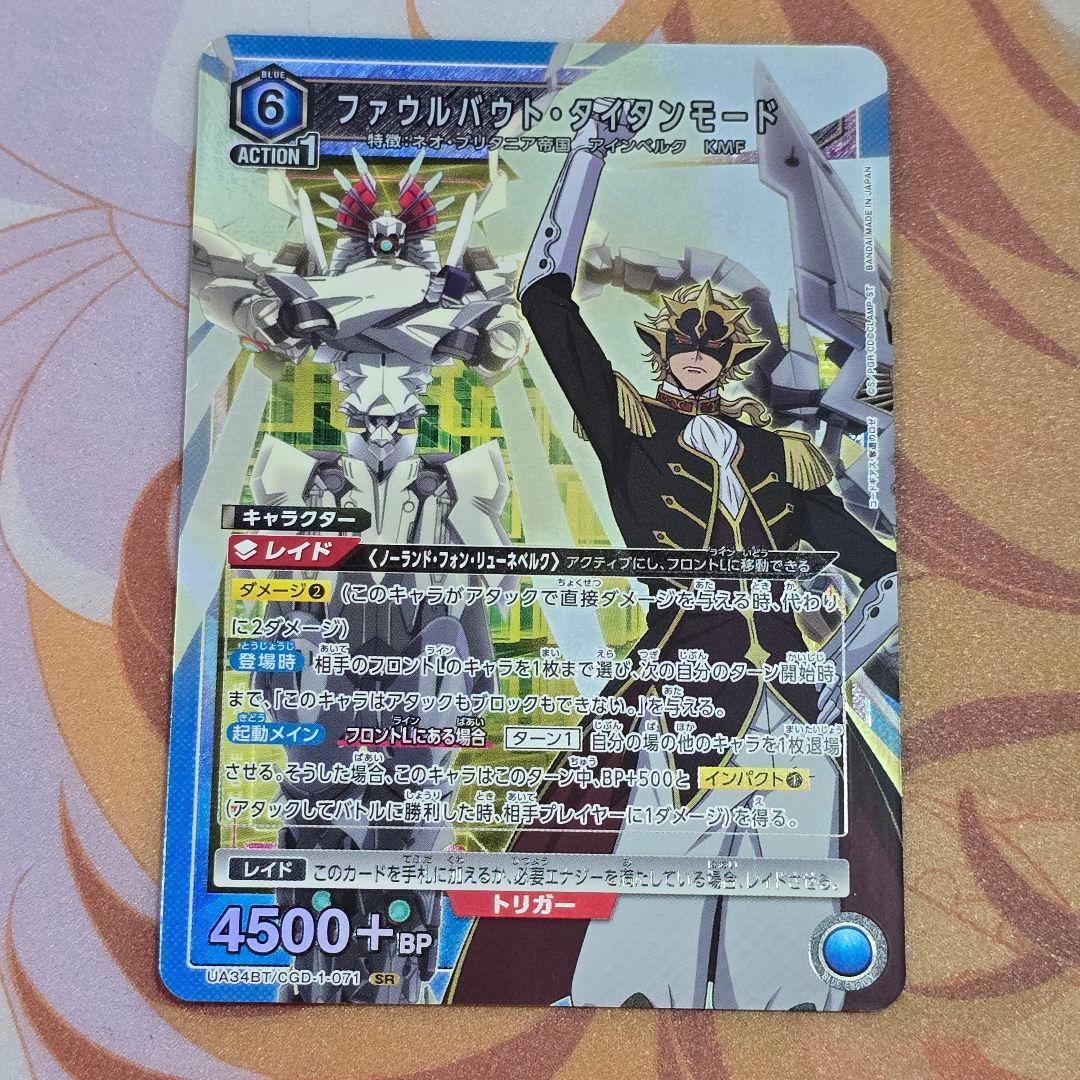 UA】ファウルバウト・タイタンモード【SR】UA34BT/CGD-1-071 - メルカリ