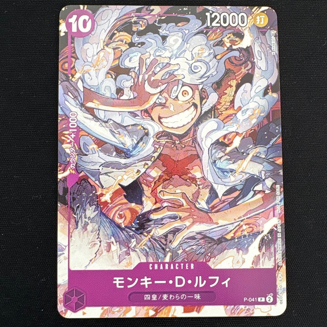 モンキー・D・ルフィ：ONE PIECE DAY'23来場者特典 限定 - メルカリ