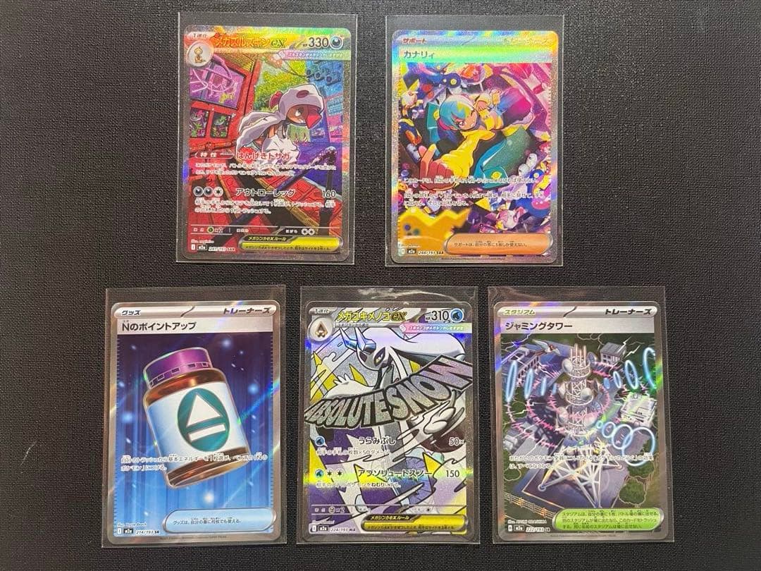 ポケモンカード メガドリームex sr sar 6枚セット まとめ売り ポケモンカード メガドリームex SRまとめ売り6点セット - メルカリ