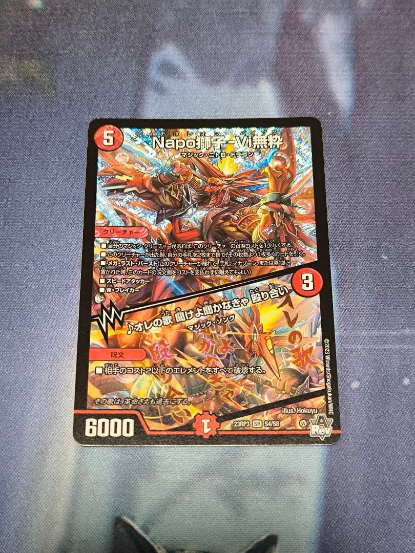 Napo獅子-Vi無粋 ナポレオンバイブス - メルカリ