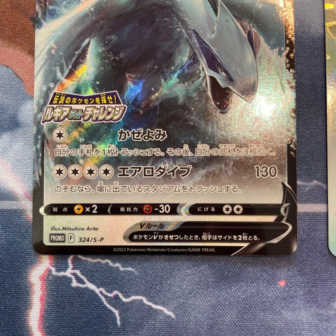 ルギアV & Vstar ルギアゲットチャレンジ PROMO S-Pプロモ B - メルカリ