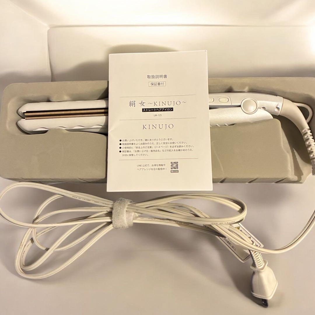 ヘアアイロン KINUJYO LM-125 KINUJO ストレートヘアアイロン LM-125をレビュー！クチコミ・評判をも