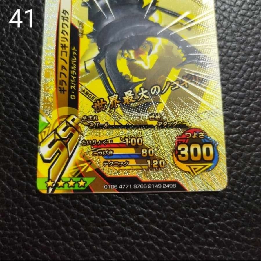 新ムシキング ギラファノコギリクワガタ キラ 激闘6弾 - メルカリ