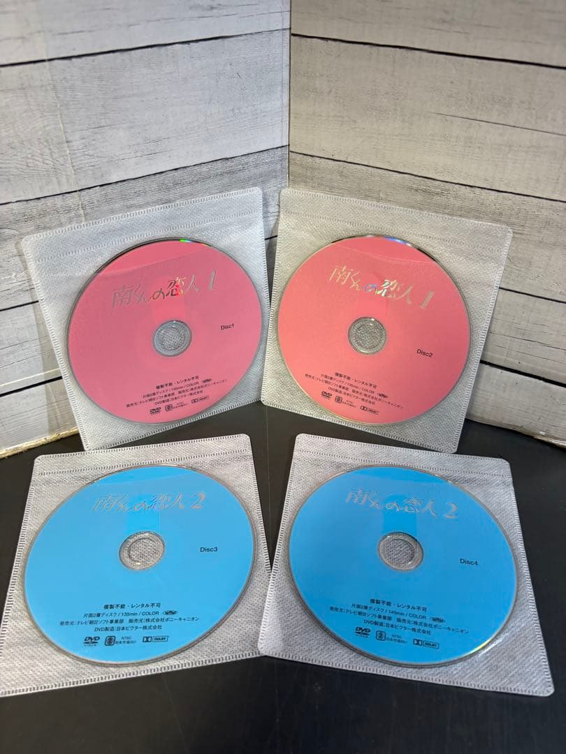南くんの恋人　DVD 4枚 (高橋由美子/武田真治) Amazon.co.jp: 南くんの恋人 DVD-BOX : 高橋由美子, 武田真治, 内田