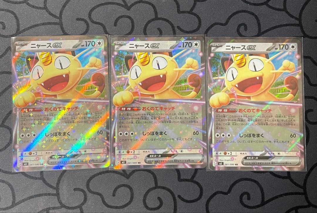 ムニキスゼロ ニャース ex RR まとめ売り 汎用 デッキパーツ - メルカリ