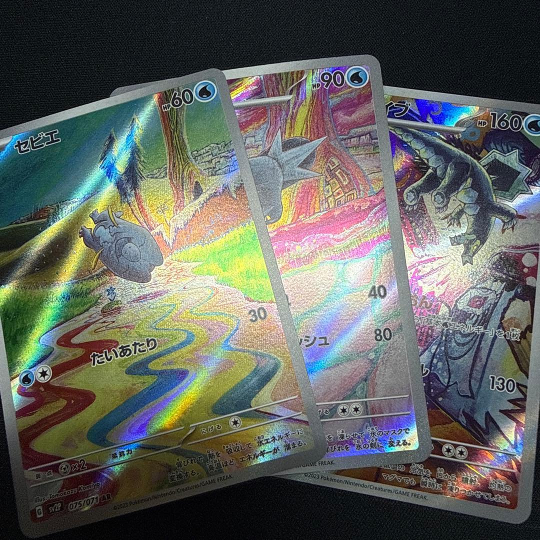 セビエ セゴール セグレイブ ar 進化ライン - メルカリ