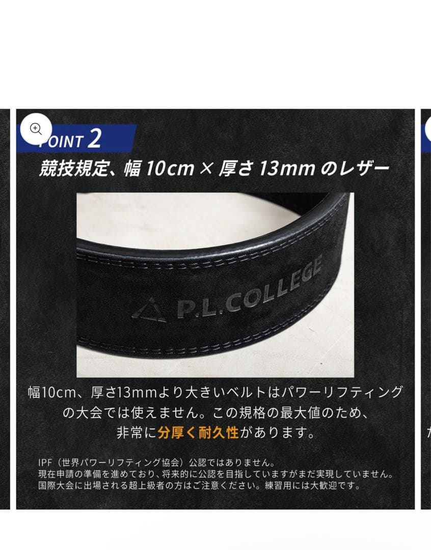 P.L.COLLEGE パワーベルト ブラック　レバーアクション　筋トレ