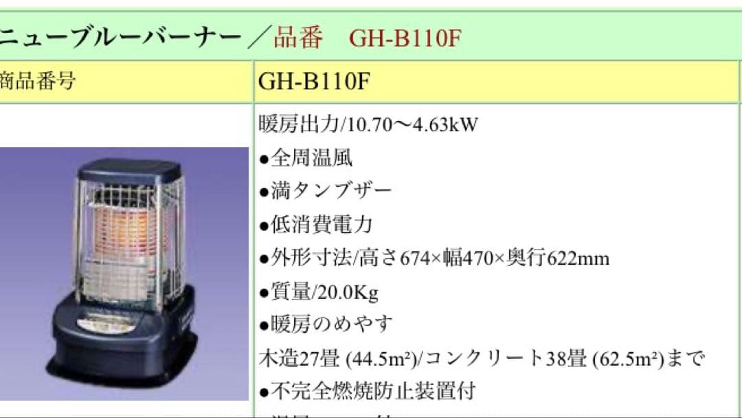 A106978 石油ストーブ コロナ GH-B110F (ジャンク品) - メルカリ