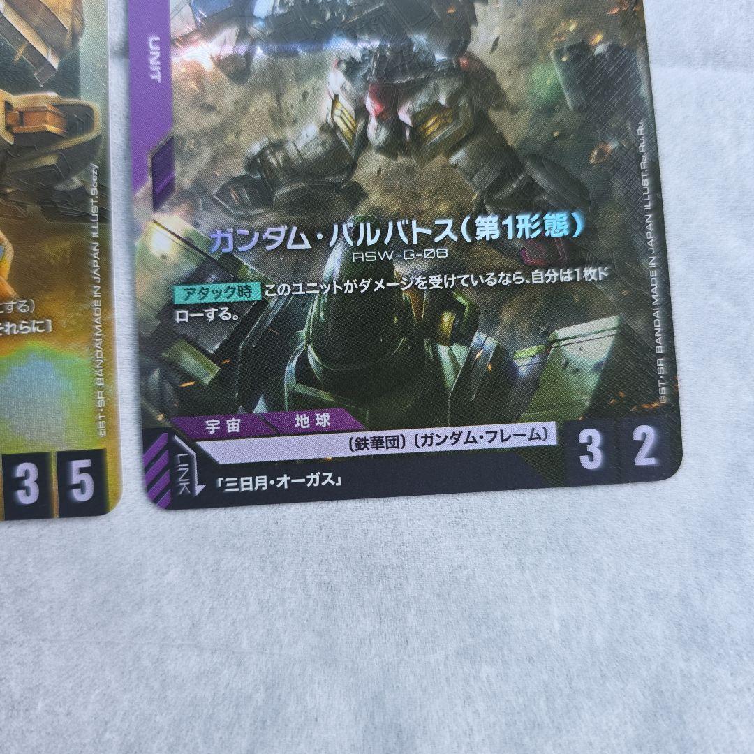 ガンダムカードゲーム LRカード2枚 バルバトス、 グシオンリベイク