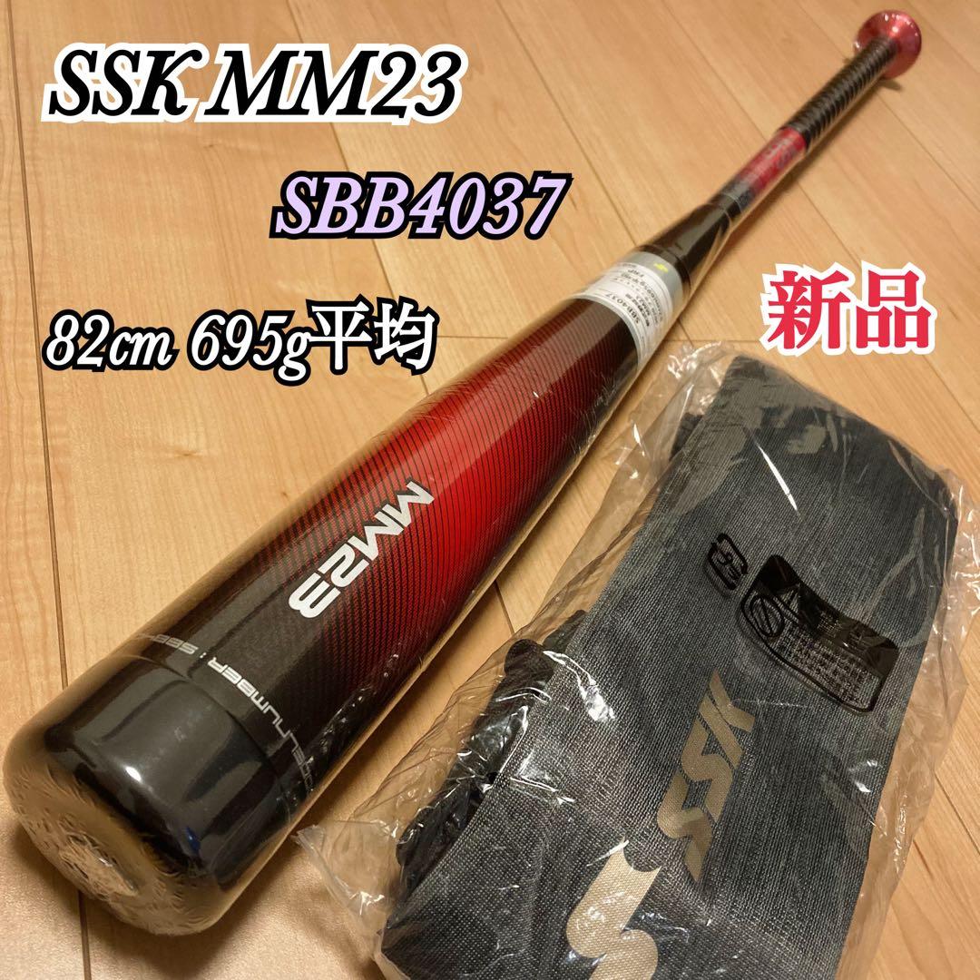 新品 SSK MM23 軟式バット 82cm 695g平均 トップバランス - メルカリ