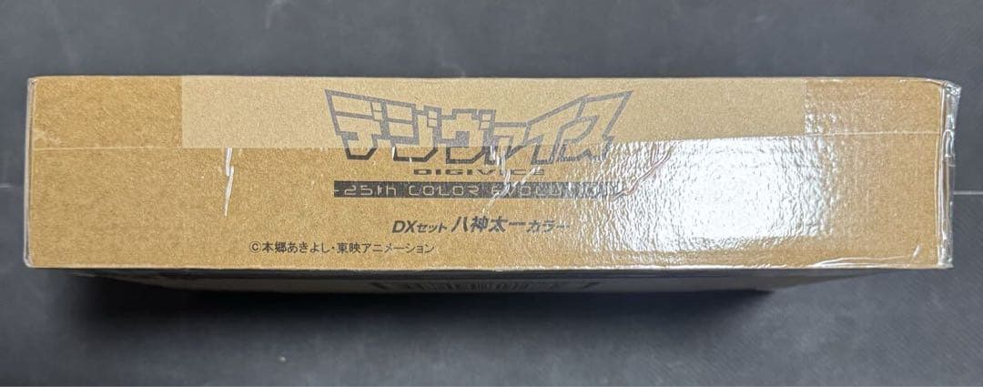 デジモンアドベンチャー デジヴァイス -25th未開封DXセット-八神太一カラー