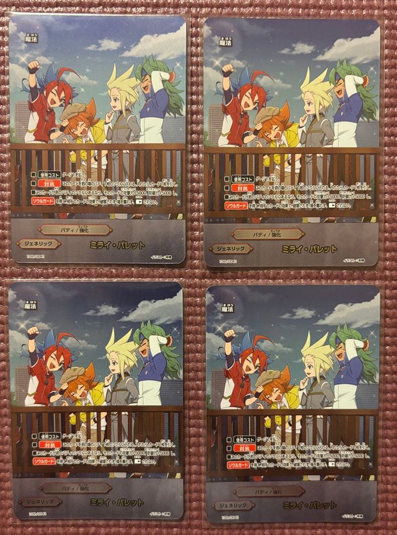 バディファイト ミライ・パレット×4枚セット - メルカリ
