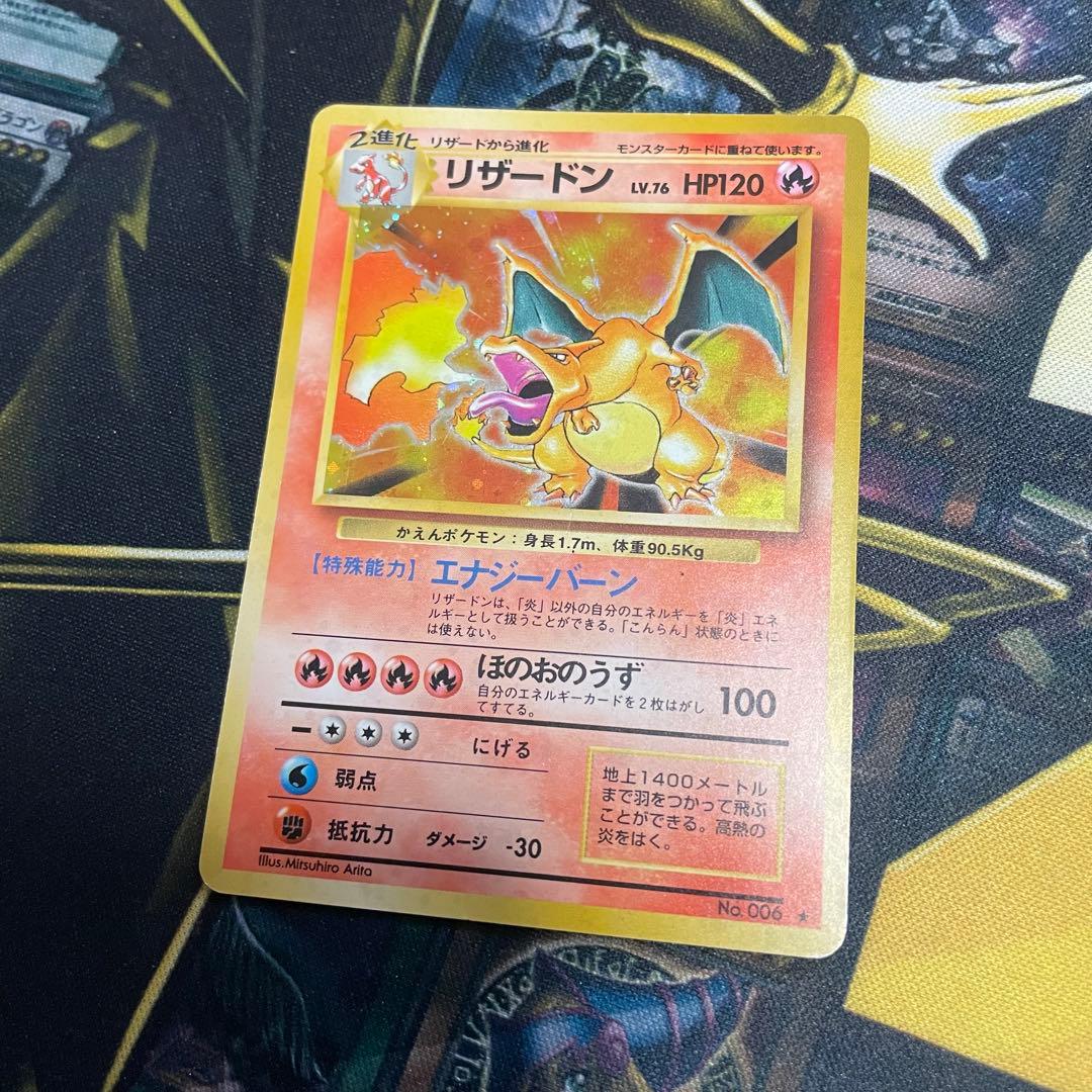 旧裏 リザードン 2期 ポケモン 旧裏面 - メルカリ