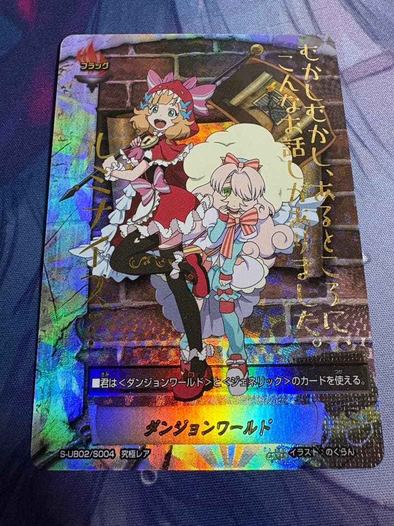 バディファイト ダンジョンワールド フラッグ 究極レア 童話 - メルカリ