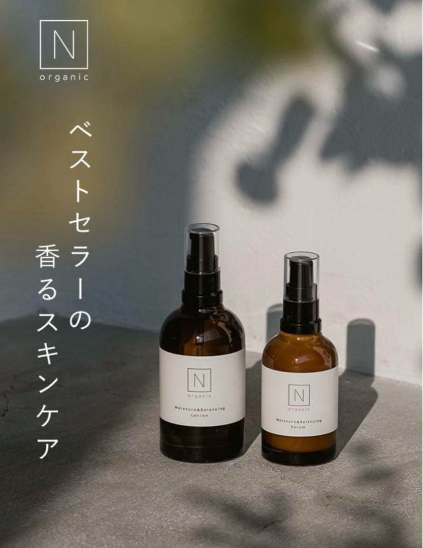 Nオーガニック　ほぼ半額　クレンジングフォームローションエッセンス Nオーガニック ファーストエイジングケアシリーズ・商品一覧｜【公式