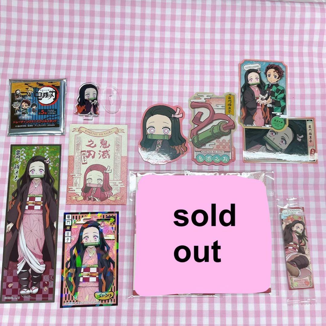 鬼滅の刃 禰豆子 セット売り まとめ売り - メルカリ