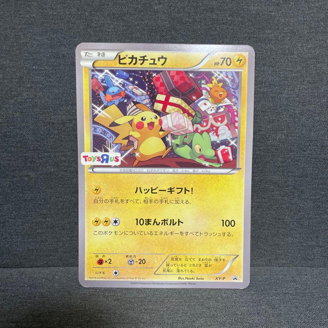 XY-P ピカチュウ ジャンボカード トイザらス クリスマスフェア プロモ