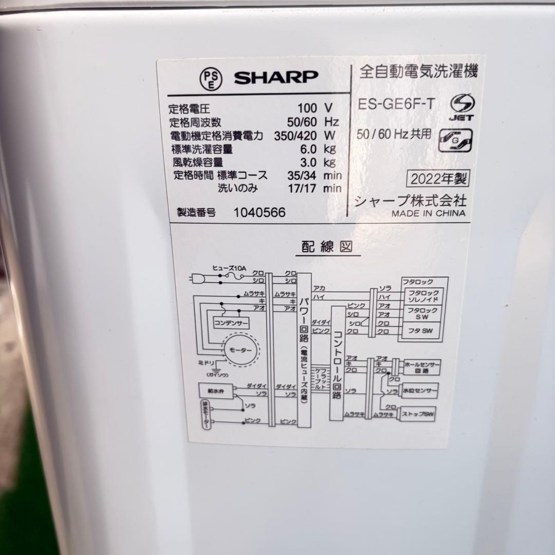 759 洗濯機 容量6kg 一人暮らし 2022年製 極美品 冷蔵庫も有 格安