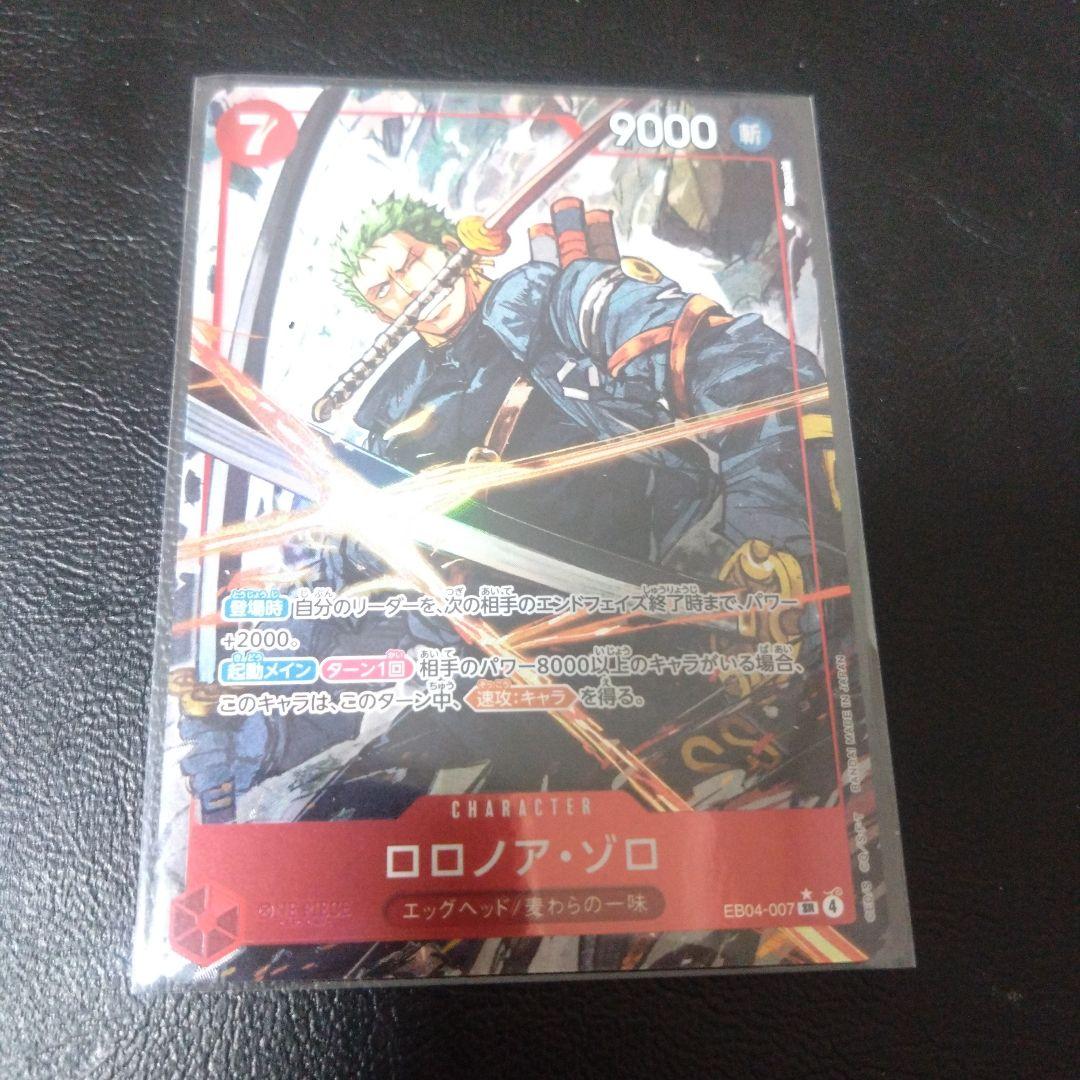 ワンピース　カード　ロロノア・ゾロ　パラレル ロロノア・ゾロ【パラレル】《緑》 パラレル版OP06-118 販売ページ