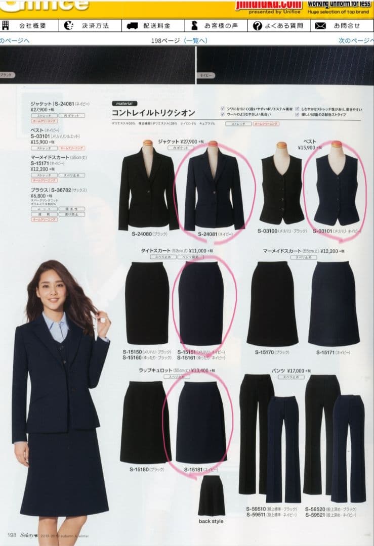 OL制服 9号 事務服 上下セット2組 未使用タグ付 値引可能 - メルカリ