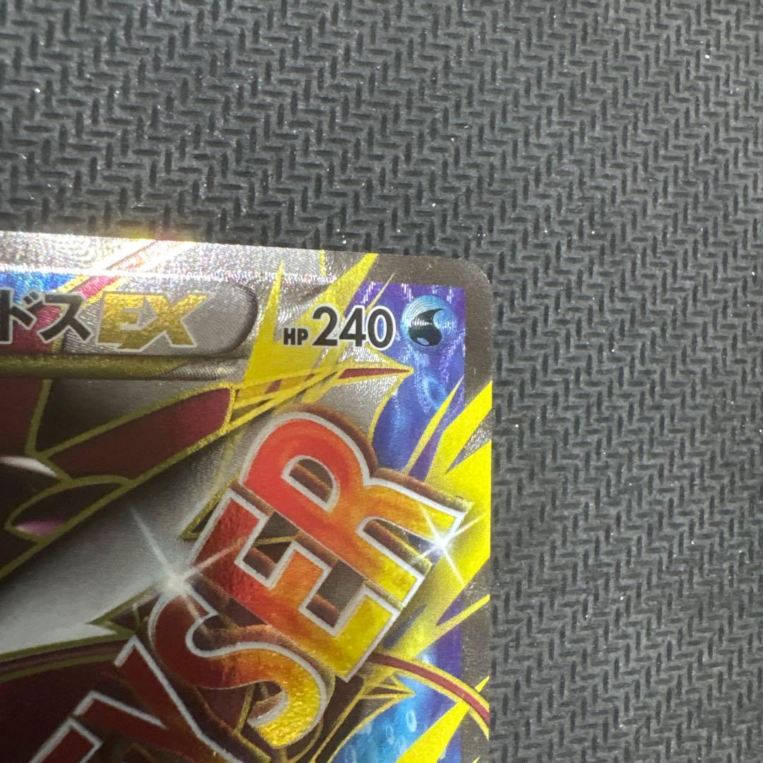 MギャラドスEX SR XY9 破天の怒り 082/080 - メルカリ