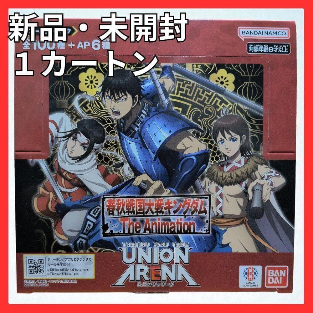 1カートン】UNION ARENA UA48BT キングダム 未開封 SR多数 - メルカリ