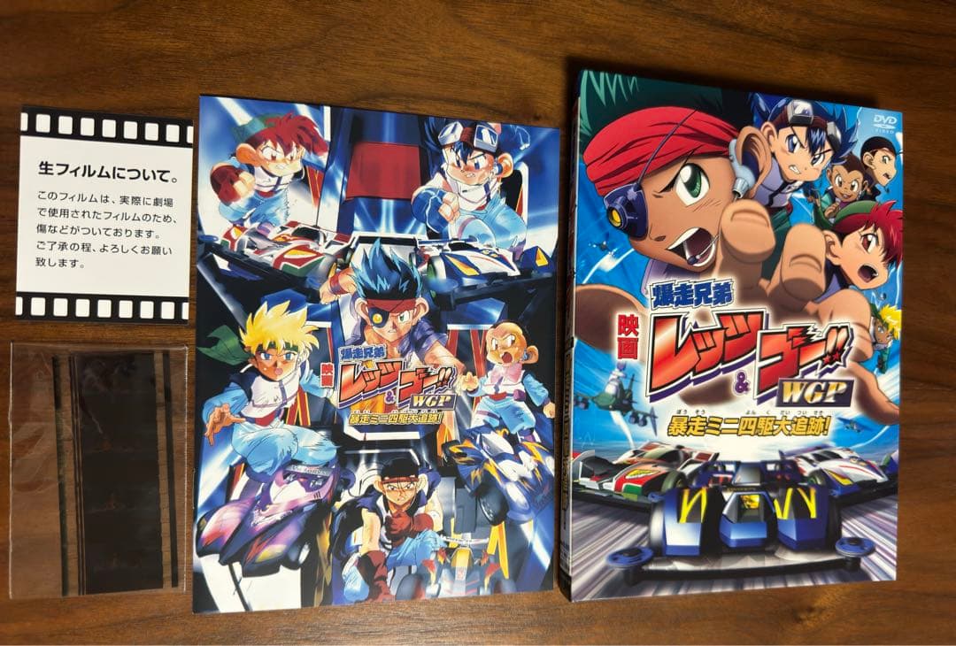 映画 爆走兄弟レッツ&ゴー!! WGP 暴走ミニ四駆大追跡! (完全生産限定版) 816F1ftZQ-L._AC_UF350,