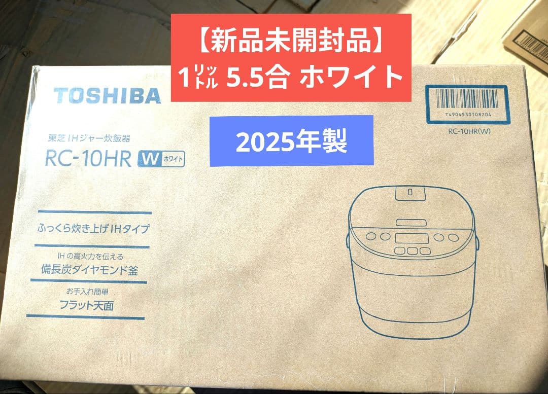 TOSHIBA 炊飯器 RC-10HR 2025年製 IHジャー 白【新品】 TOSHIBA RC-10HR （ホワイト） 炊飯器本体 - 最安値・価格比較 - Yahoo