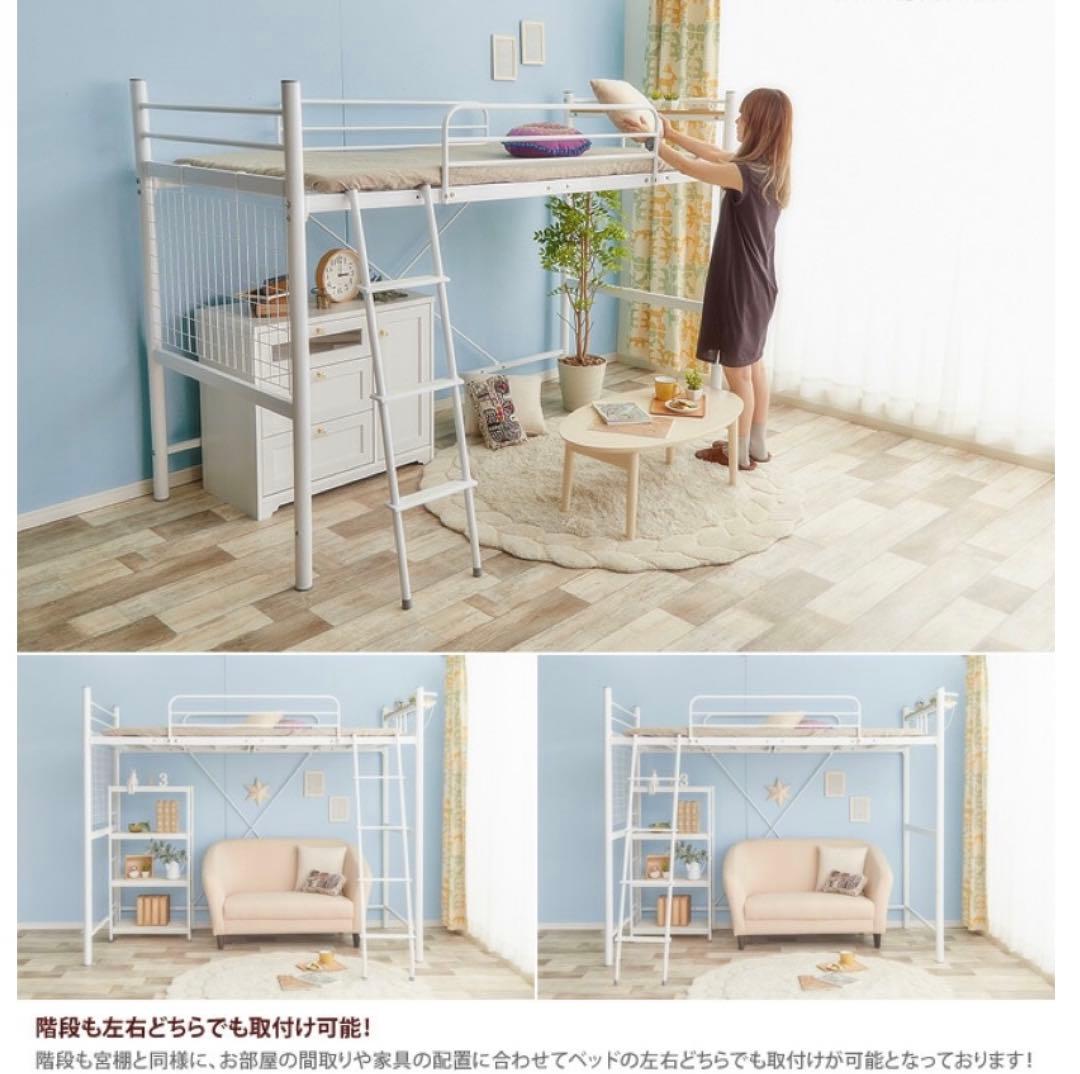 ホワイト ロフトベッド 213cm x 97.5cm
