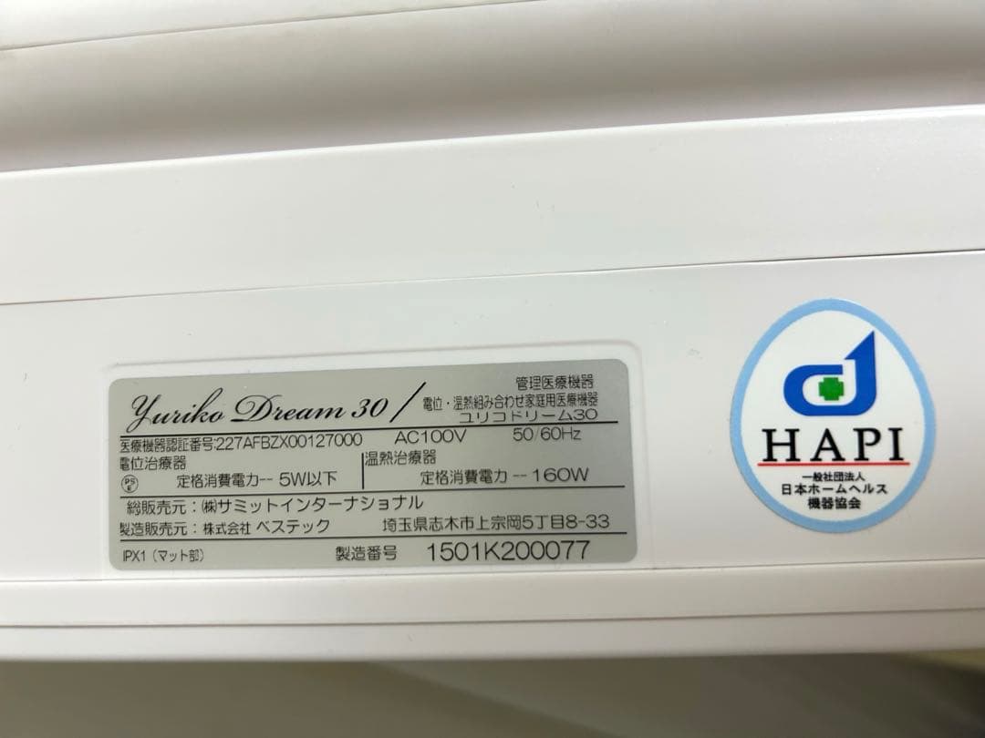 サミットインターナショナル　YURIKOドリーム30