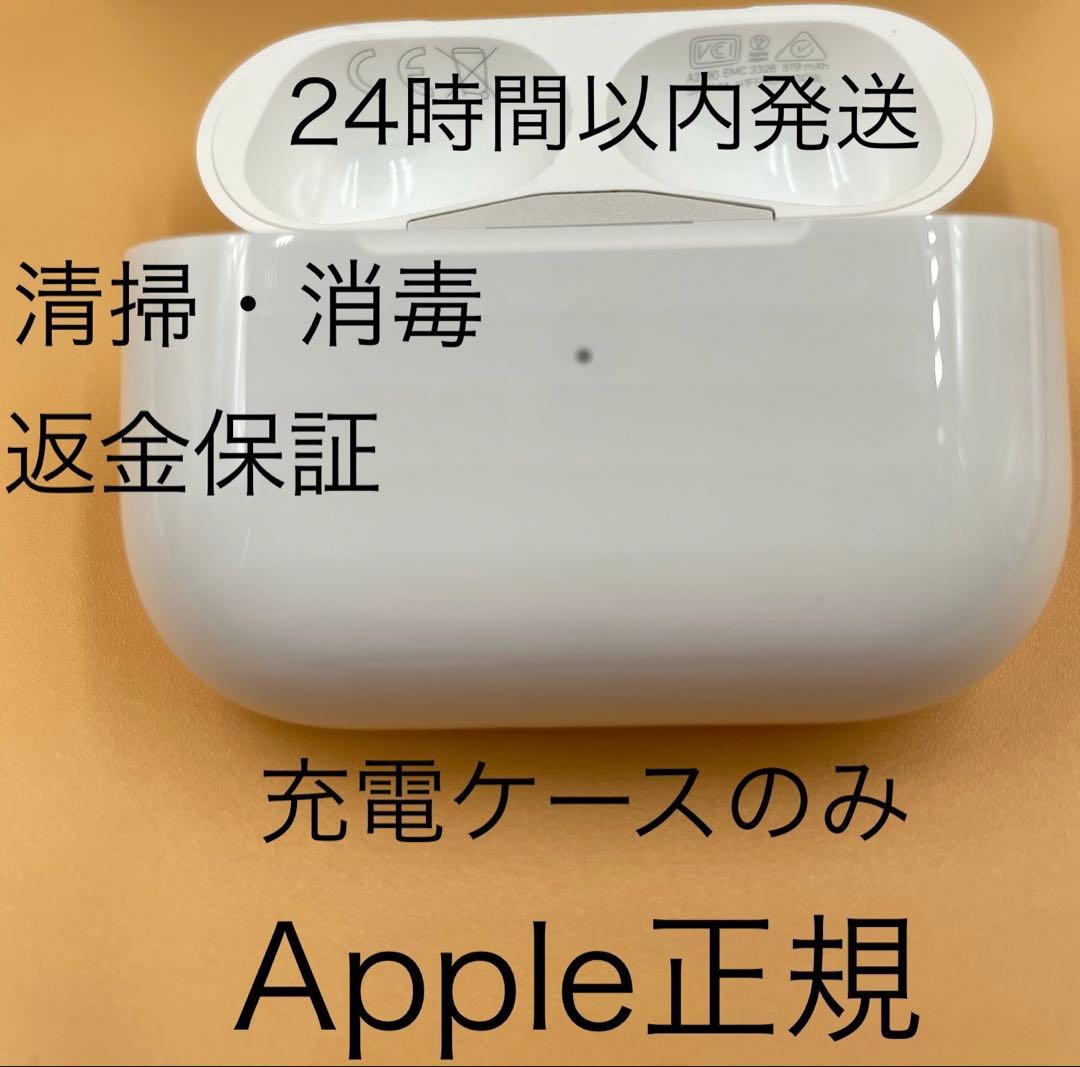 Apple AirPods Pro第1世代 充電器 ケース A2190 - メルカリ