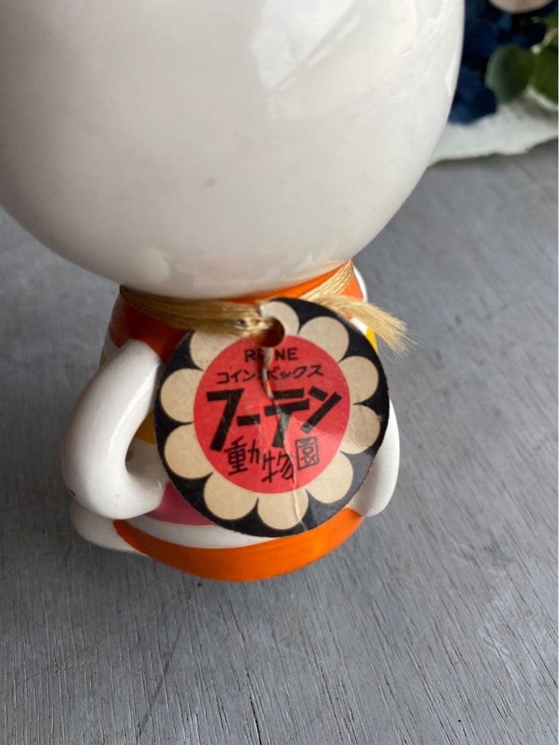 内藤ルネ RUNE 貯金箱 動物園 フーテン 猫 ネコ 陶器 昭和レトロ