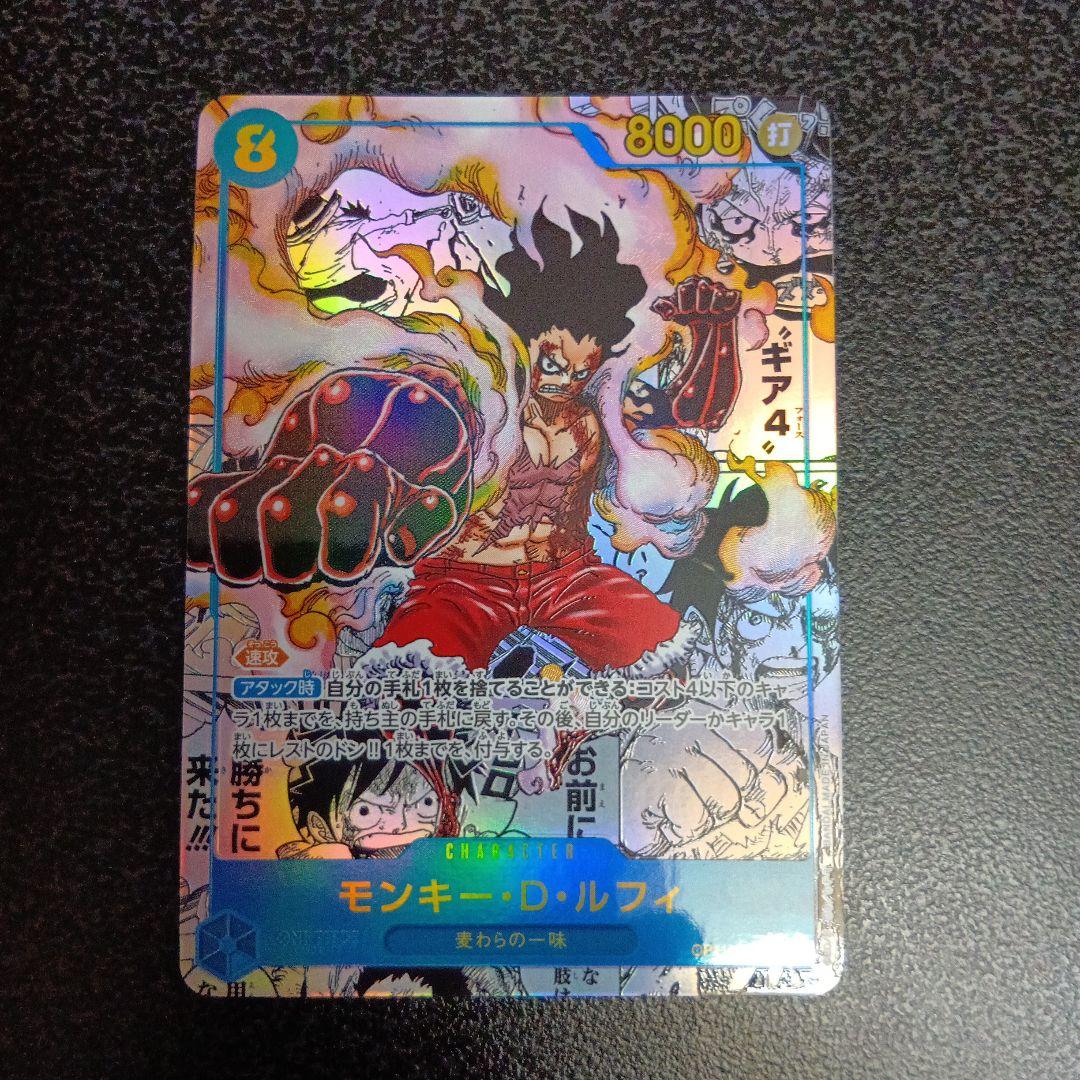 モンキー・D・ルフィ SEC スーパーパラレル(コミパラ) OP11-118 - メルカリ