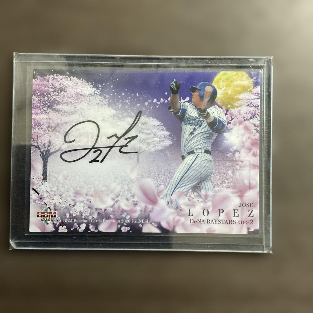 ホセ・ロペス 直筆サインカード DeNAベイスターズ /29 - メルカリ