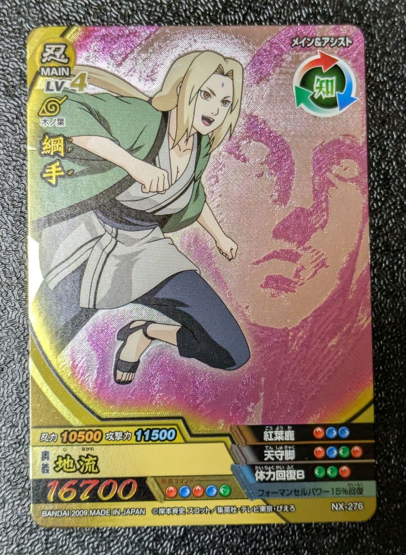 綱手 地流 NX-276 ナルティメットクロス - メルカリ