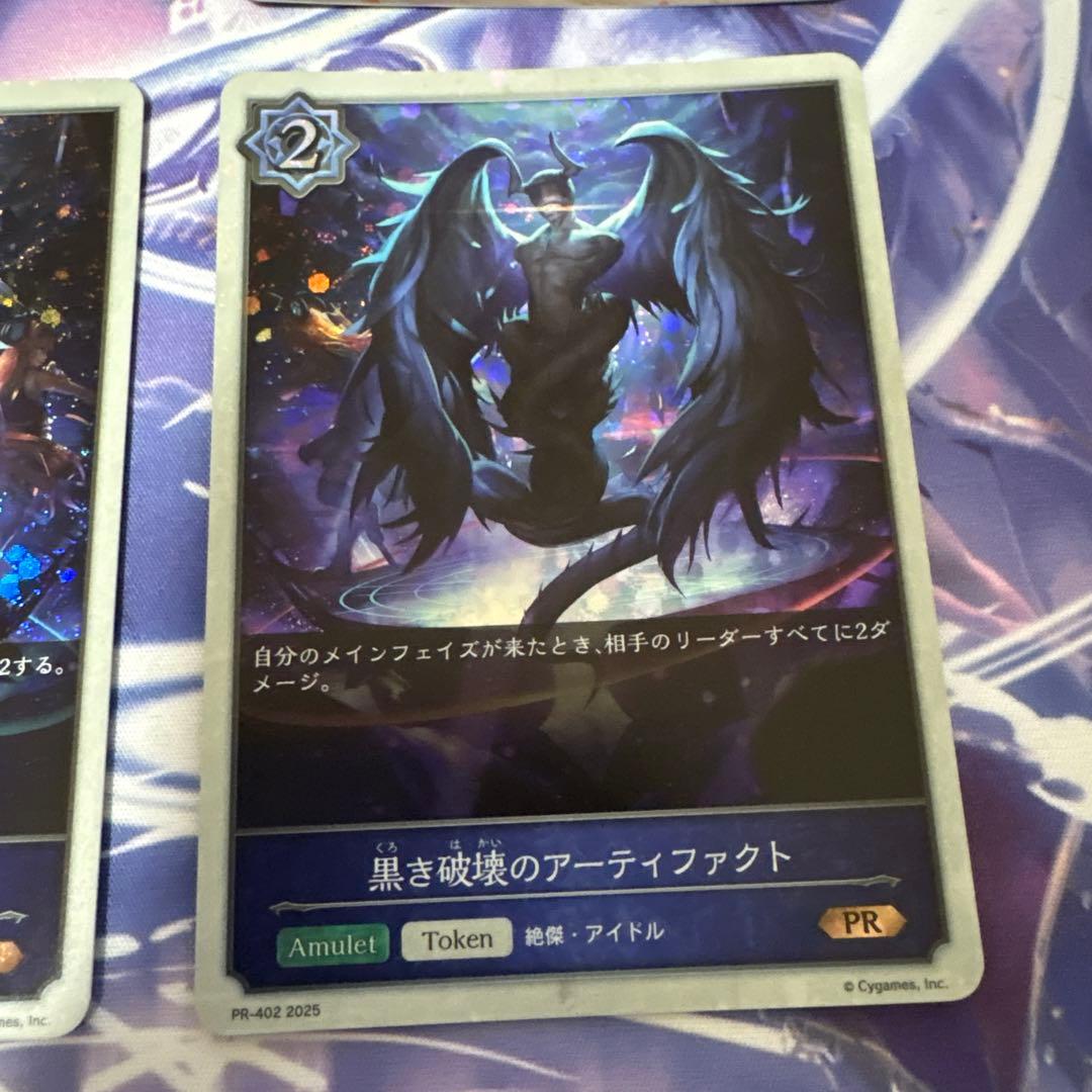 破壊の絶傑・リーシェナUR、黒白き破壊のアーティファクトプレミアム４枚セット