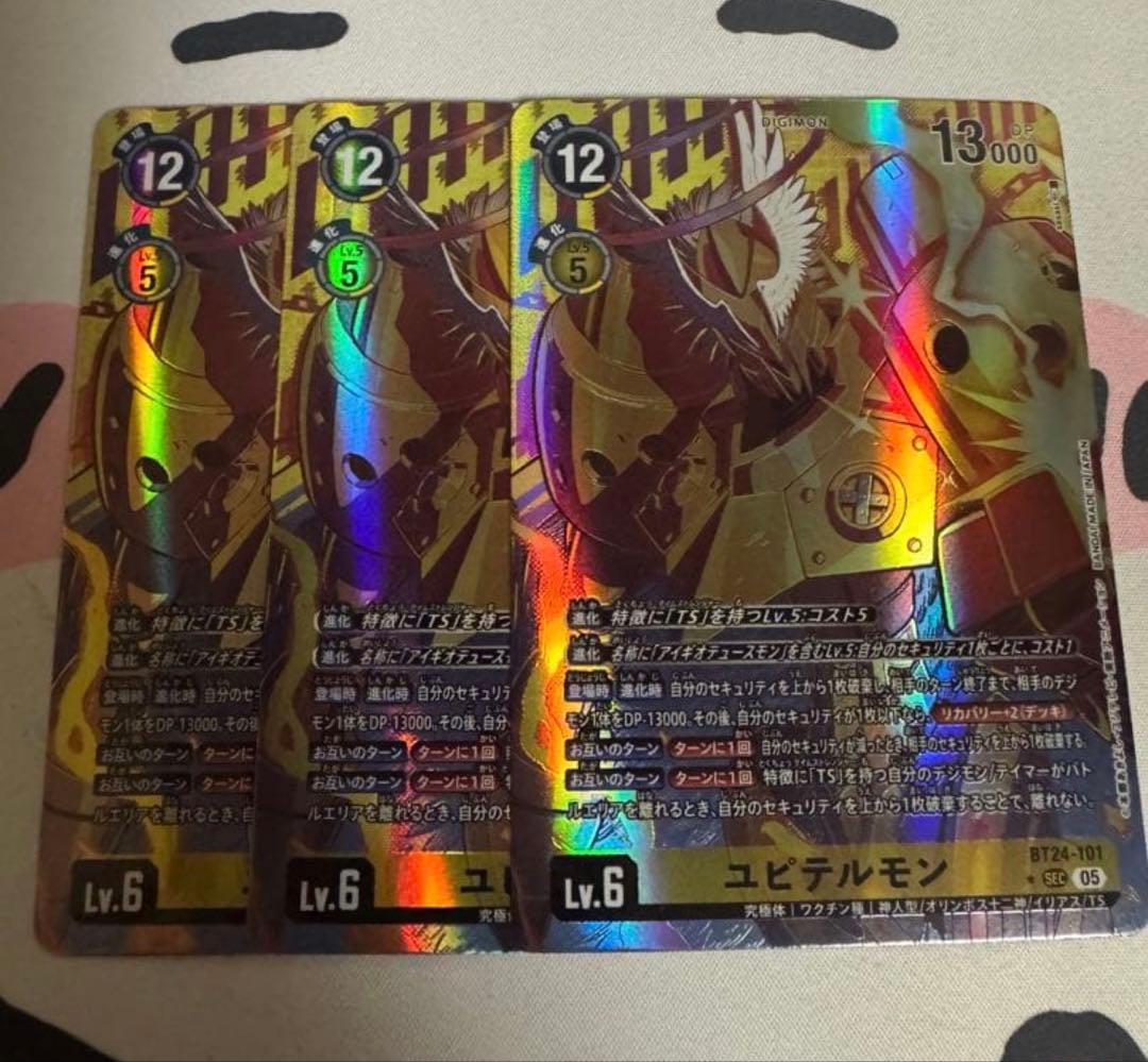 デジカ タイムストレンジャー ユピテルモン パラレル3枚 - メルカリ