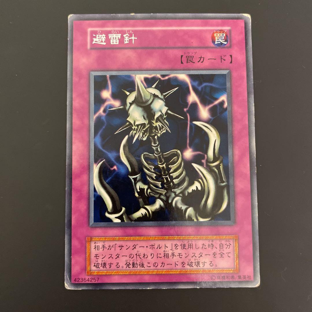 遊戯王 避雷針 - メルカリ